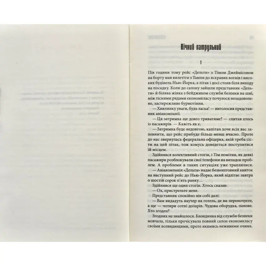 Прев'ю: Інститут