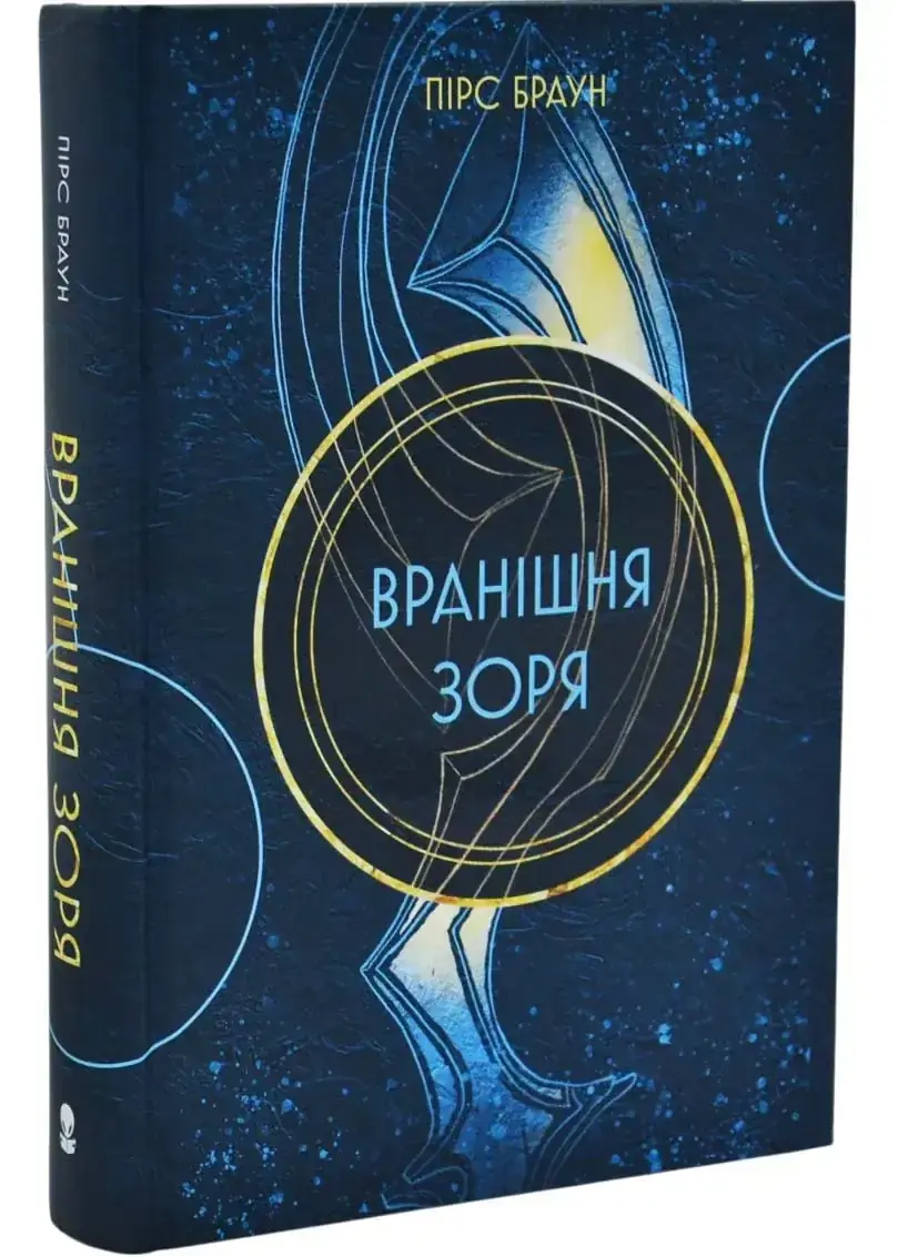 Вранішня зоря