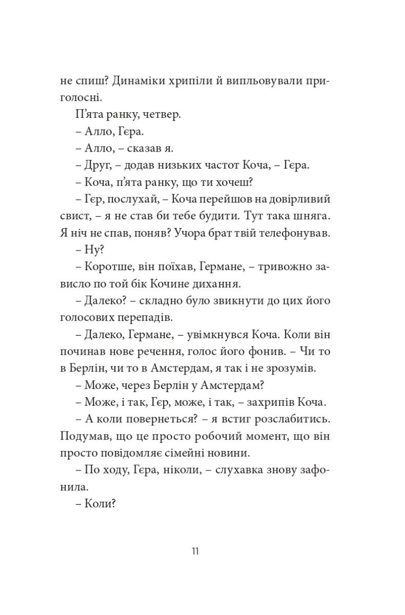 Прев'ю: Ворошиловград