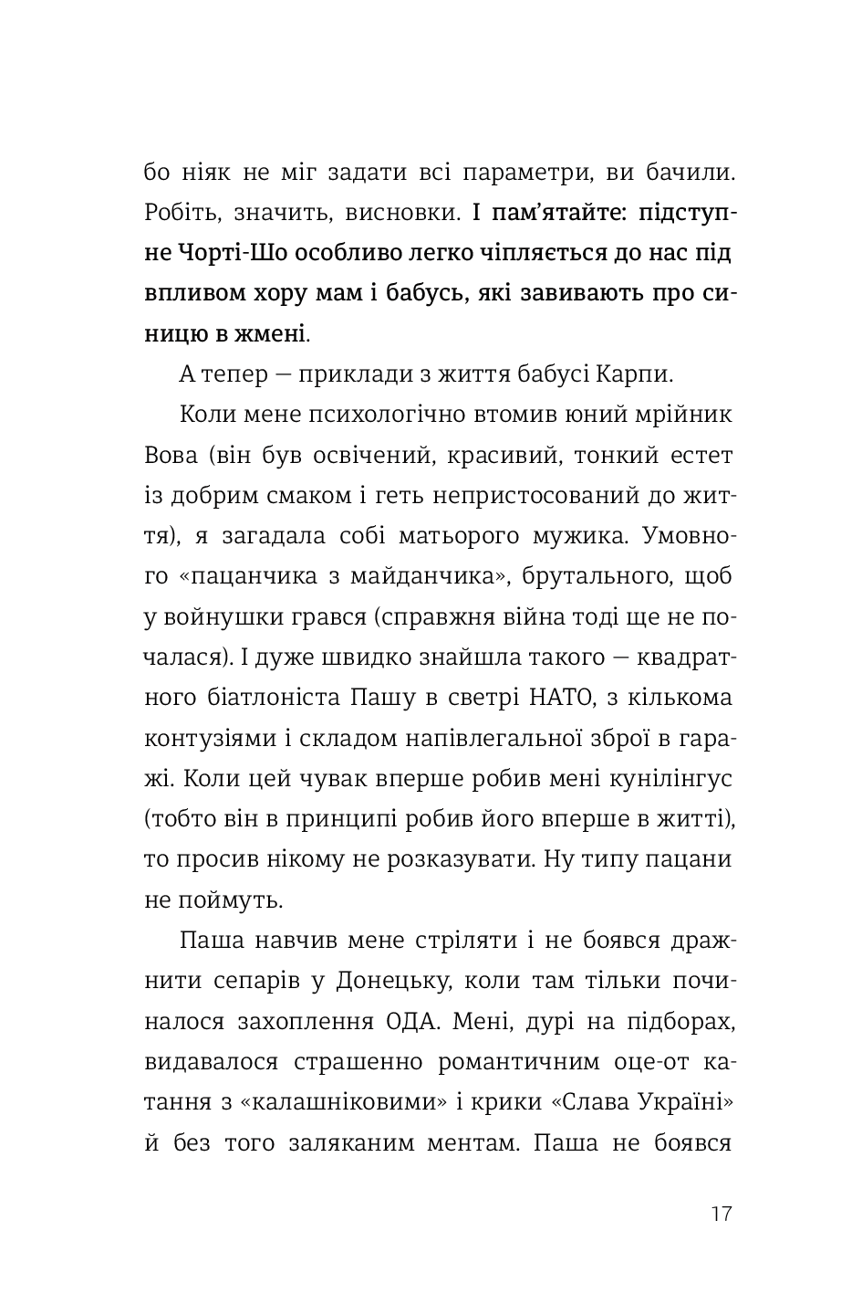 Прев'ю: Як виходити заміж стільки разів, скільки захочете