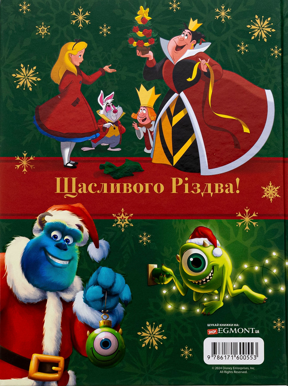 Прев'ю: Різдвяні історії Disney . Колекція казок. Книга 2