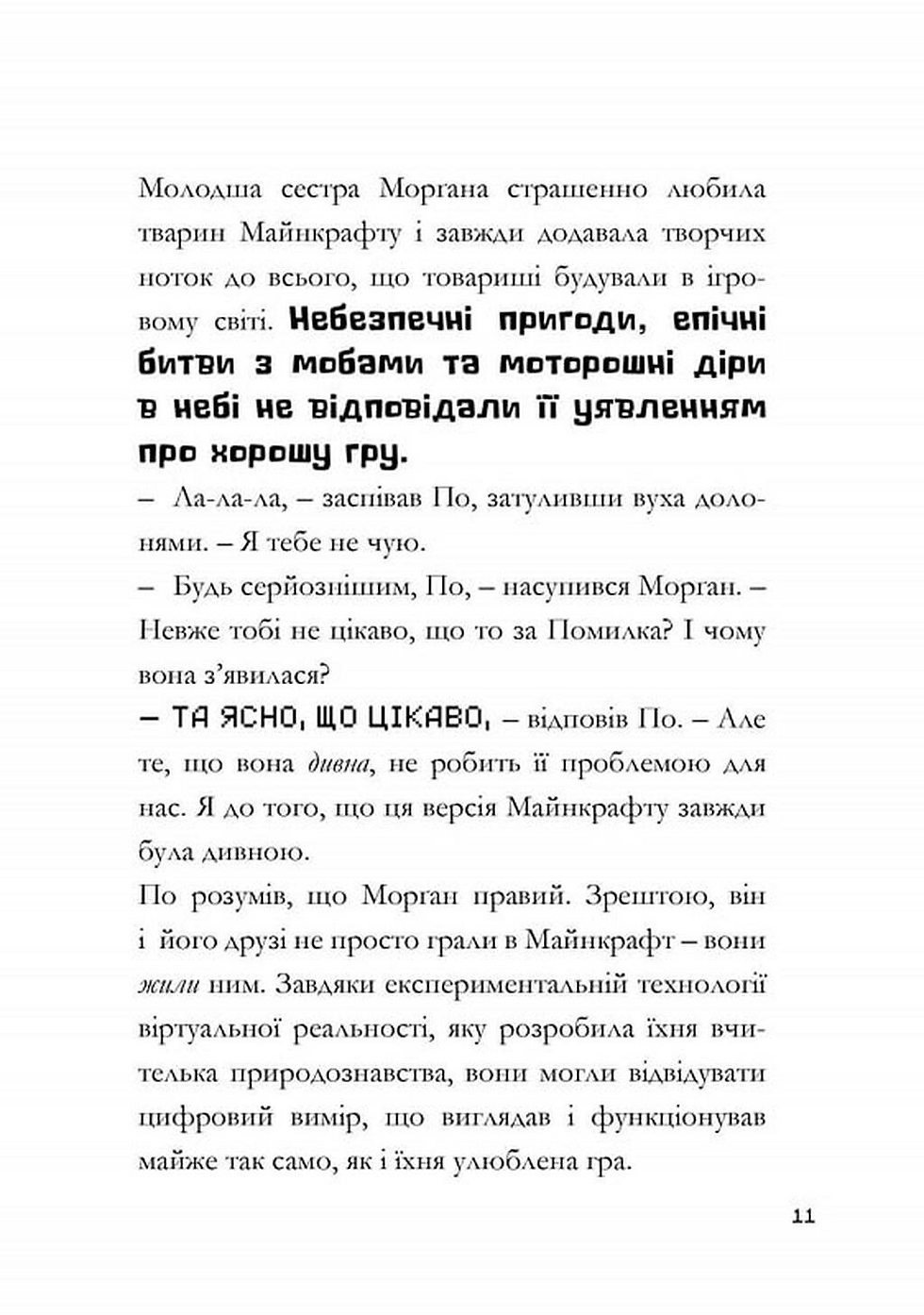 Прев'ю: MINECRAFT. Моби рулять! (paperback)