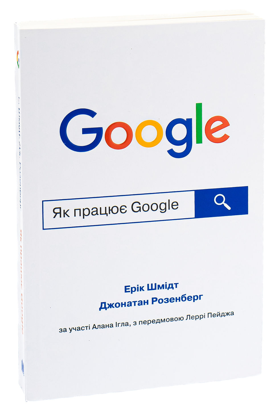 Прев'ю: Як працює Google