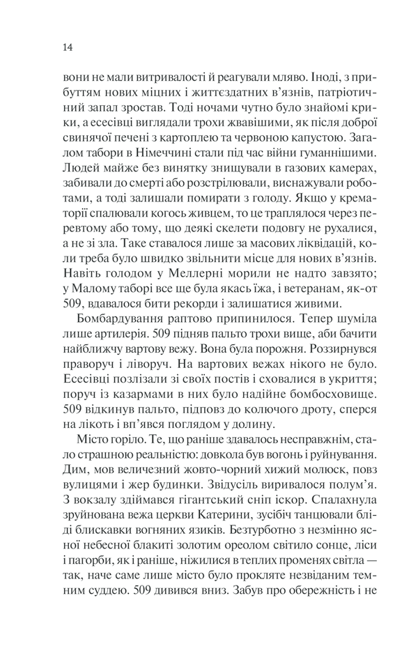 Прев'ю: Іскра життя