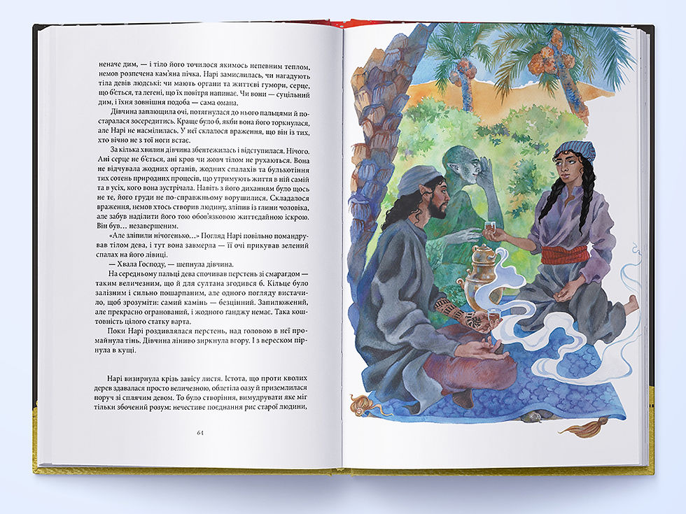 Прев'ю: Латунне місто