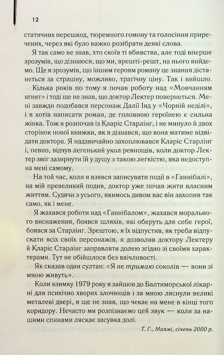 Прев'ю: Червоний Дракон