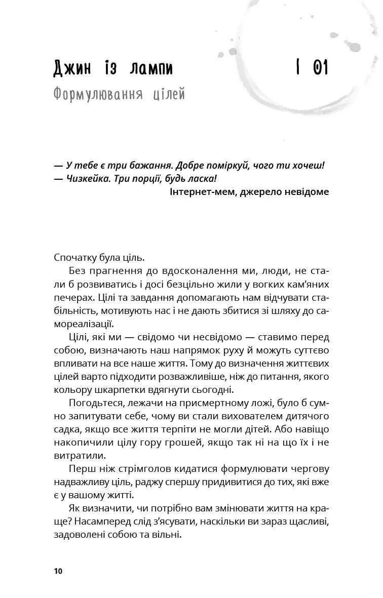 Прев'ю: Терапія TO GO. 100 психотерапевтичних технік для щоденного застосування