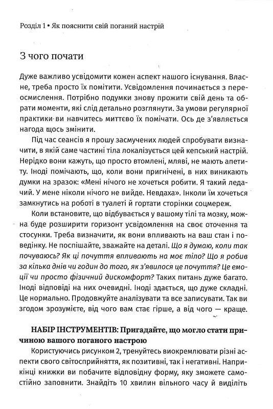 Miniatura: Чому мені раніше цього не казали?