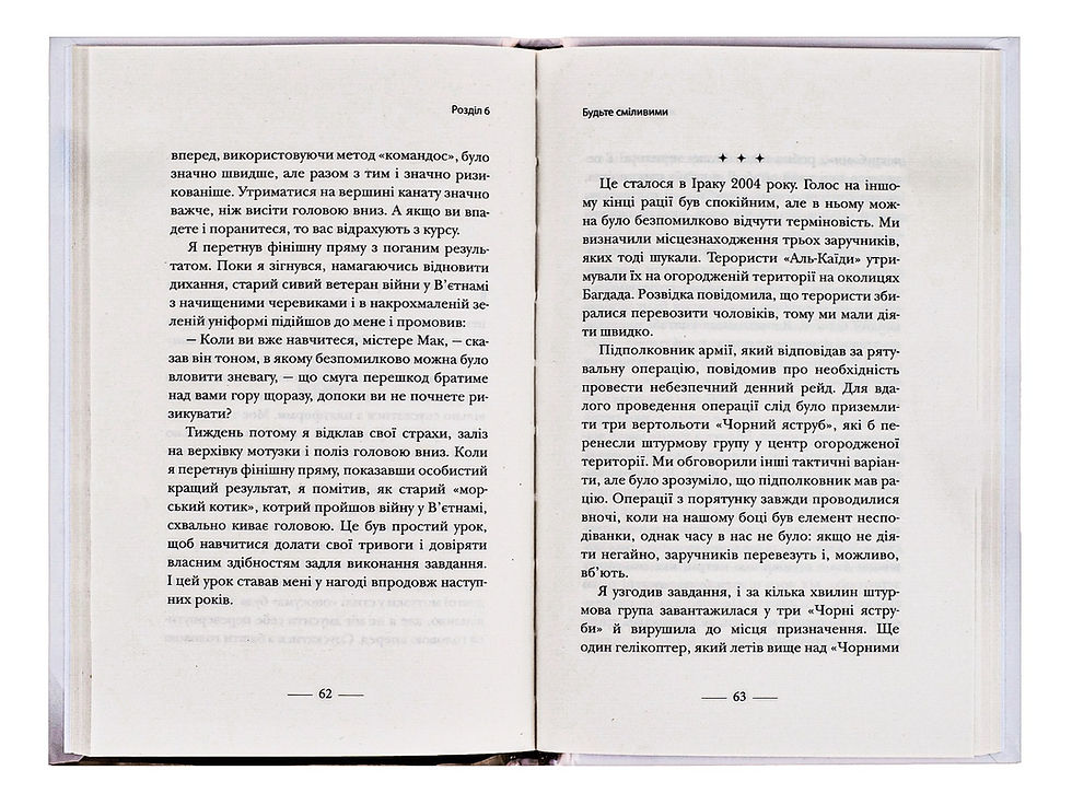 Прев'ю: Застеляйте ліжко