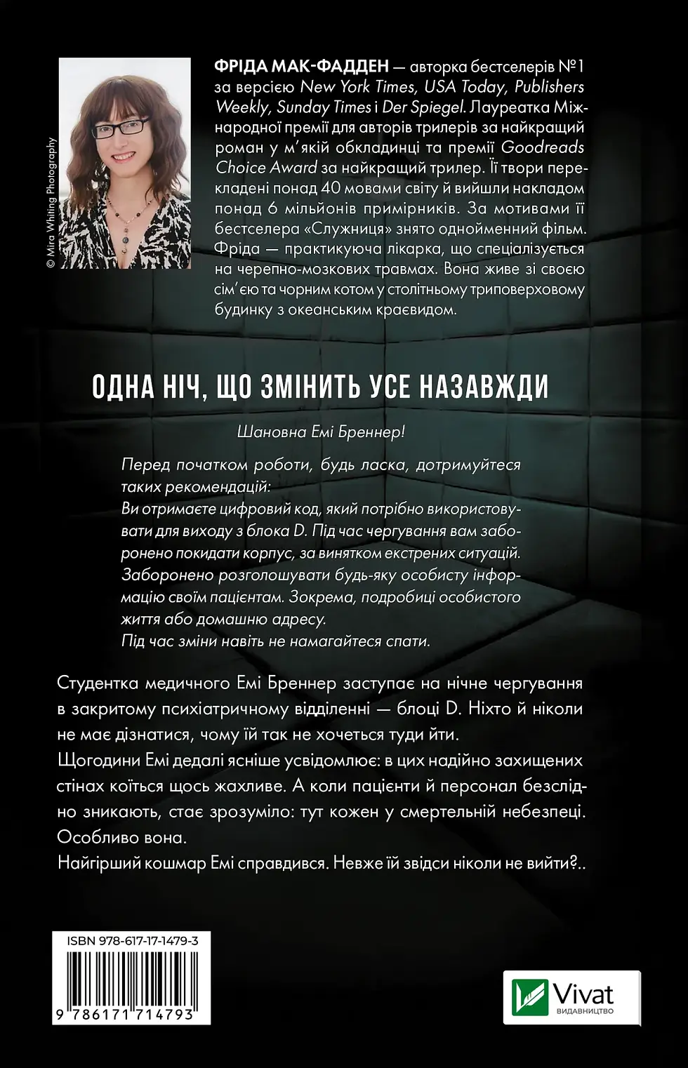 Прев'ю: Блок D