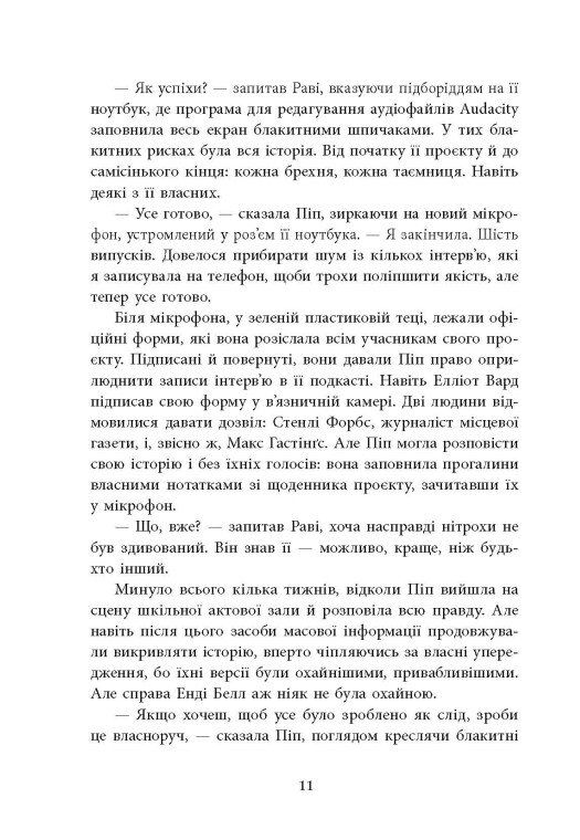 Miniatura: Ігри в трилер : Хороша дівчинка, зіпсована кров