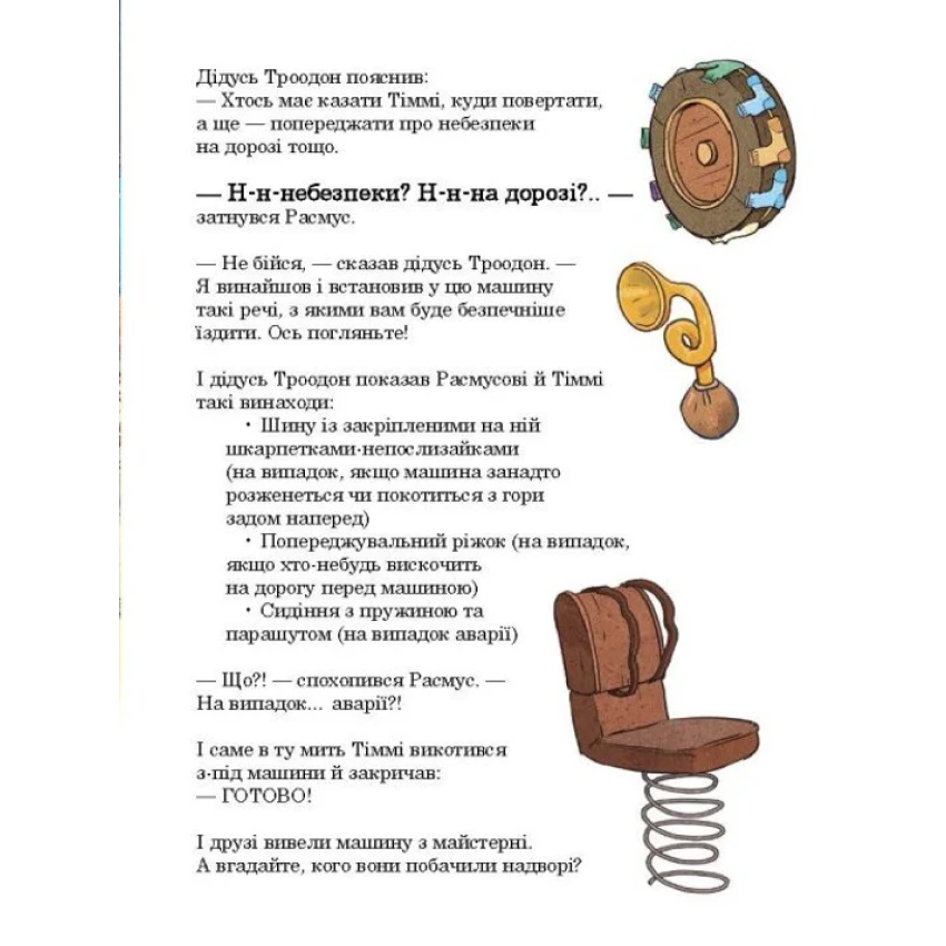 Прев'ю: Друзяки-динозаврики: Перегони в Болотяному лісі