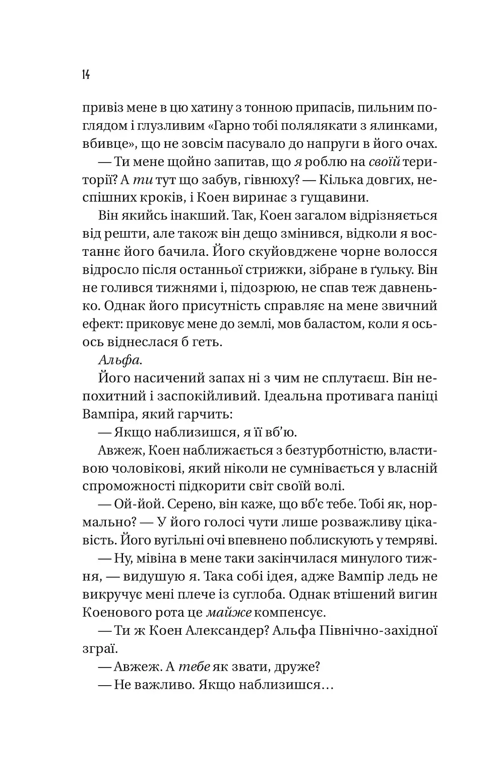 Прев'ю: Обранка