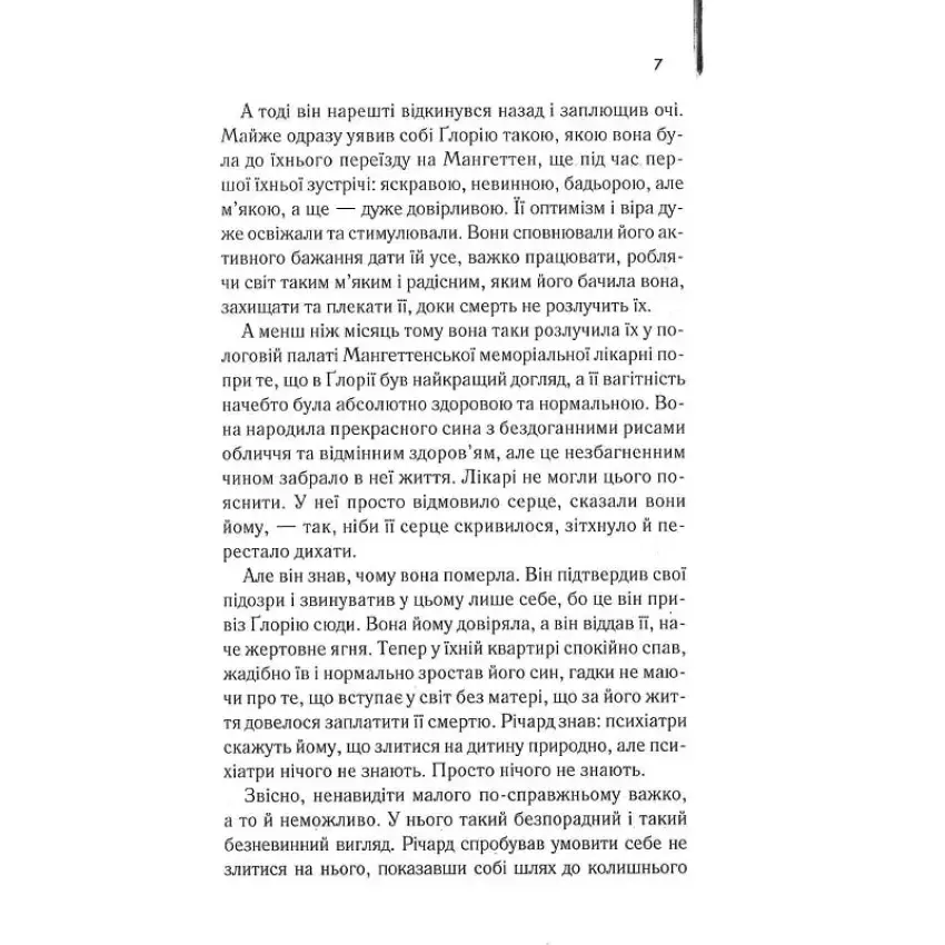 Прев'ю: Адвокат диявола Ендрю Найдерман