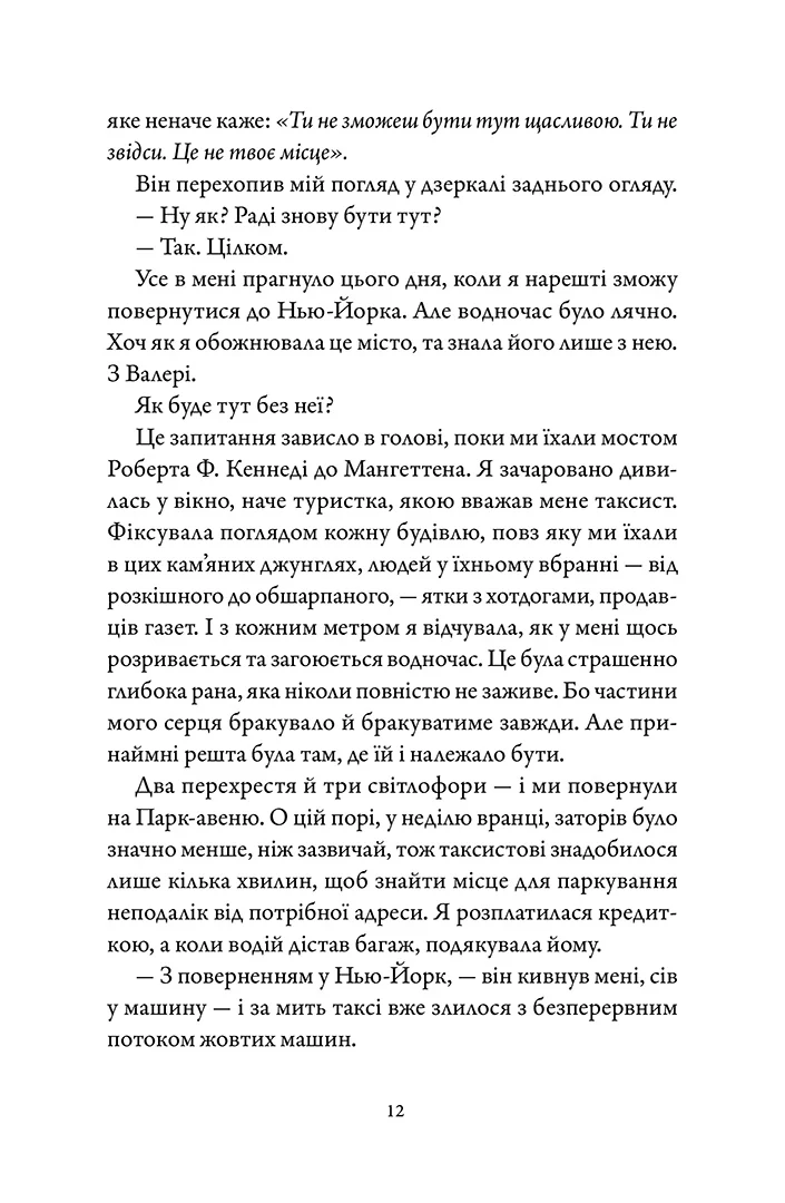 Прев'ю: Вествелл. Том 1 Лена Кіфер