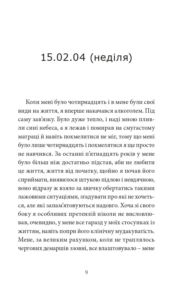 Прев'ю: Депеш Мод