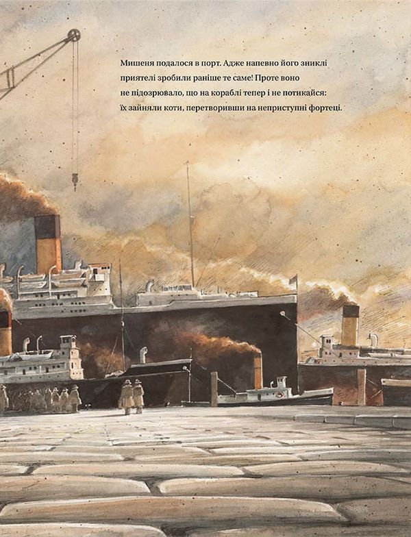 Прев'ю: Ліндберґ. Історія неймовірних пригод Мишеняти-летуна