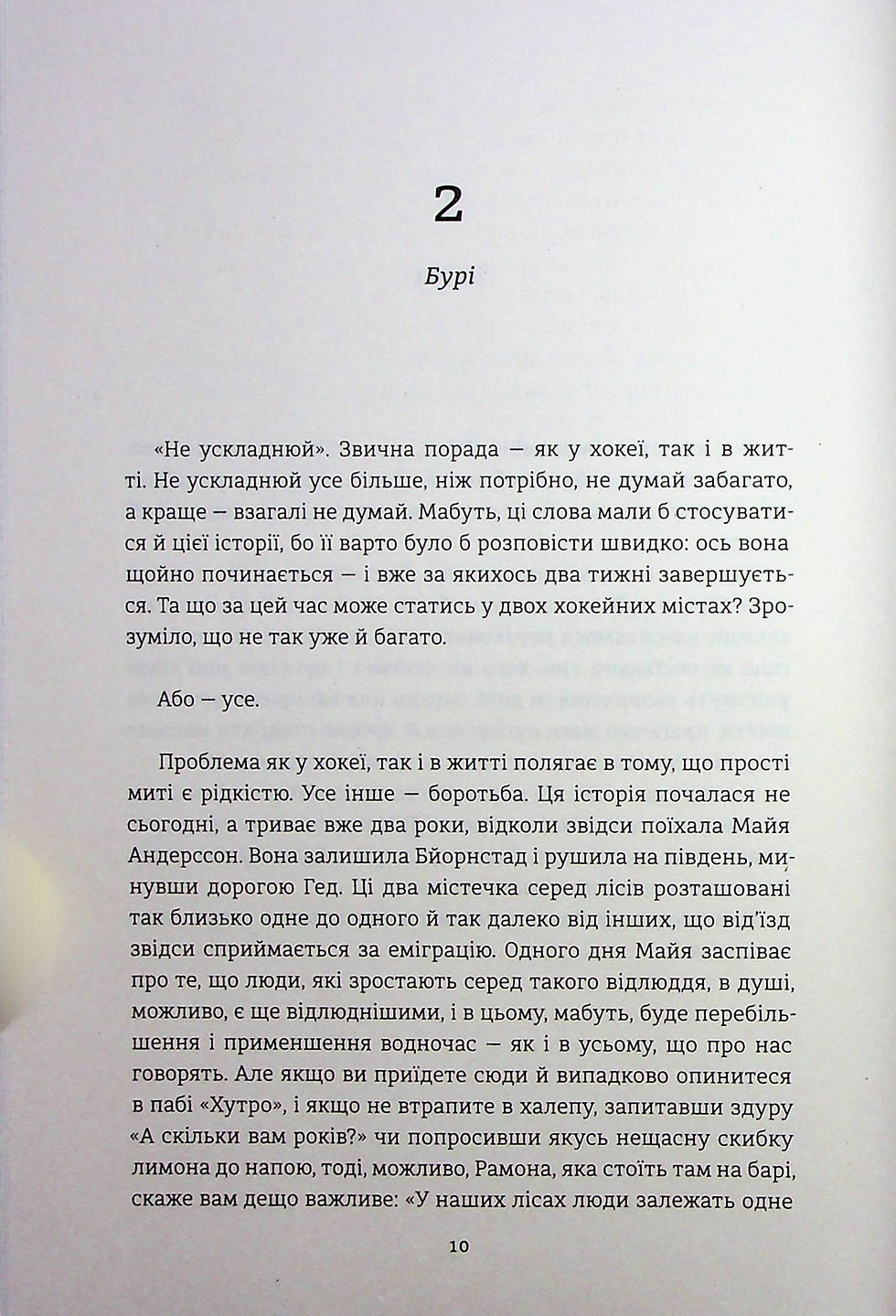 Прев'ю: Переможці