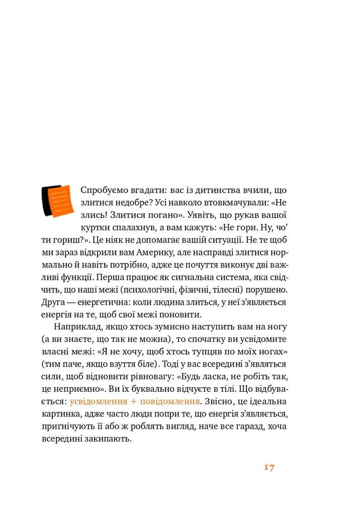 Прев'ю: Простими словами. Як розібратися у своїх емоціях