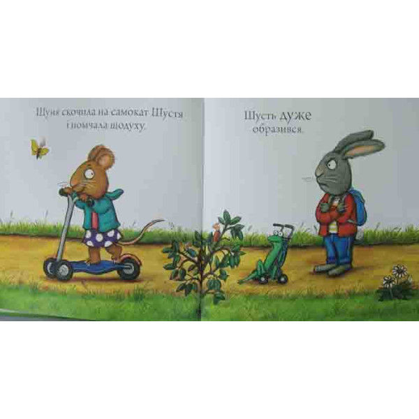 Прев'ю: Шусть і Шуня. Спритний самокат.