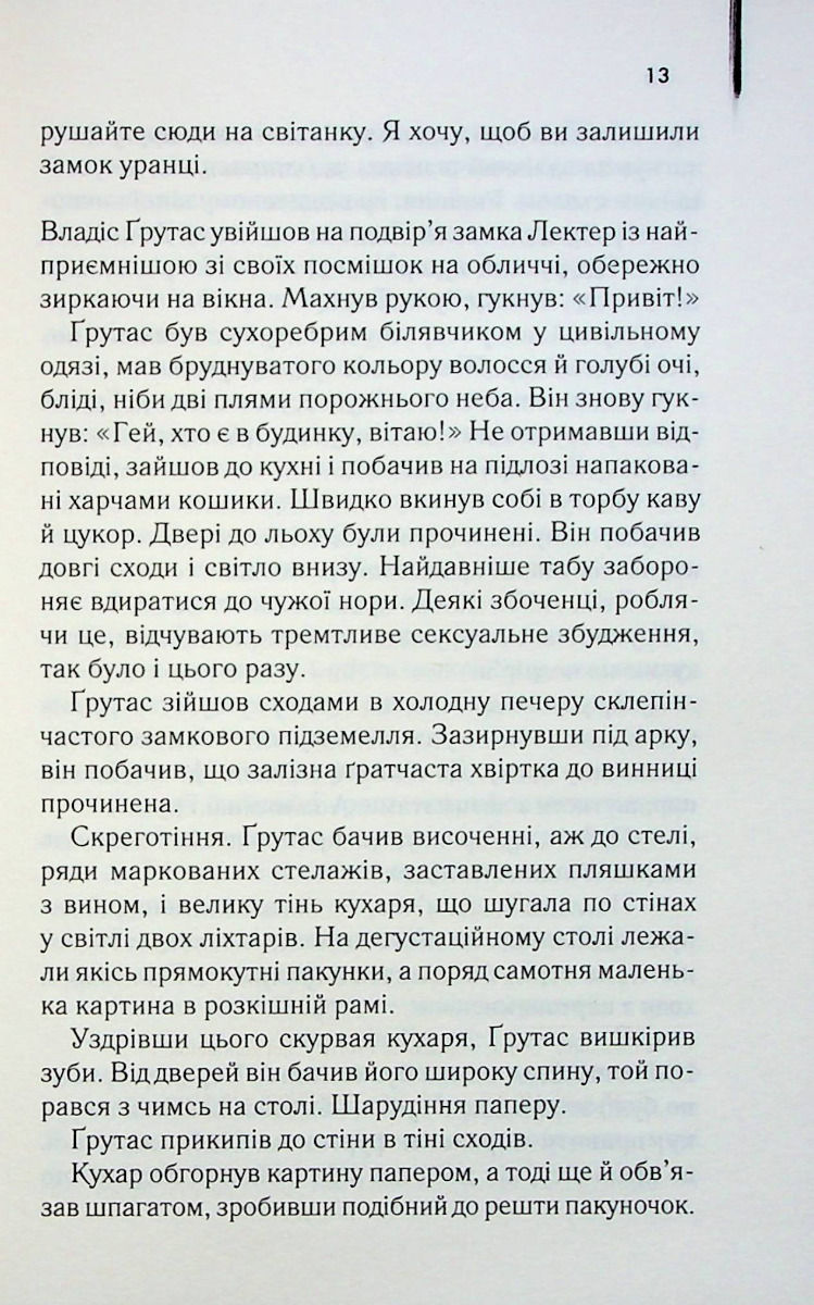 Прев'ю: Сходження Ганнібала. Книга 4