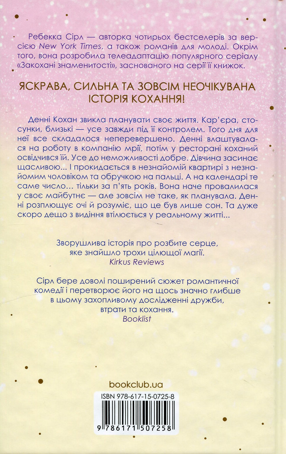 Прев'ю: За п'ять років