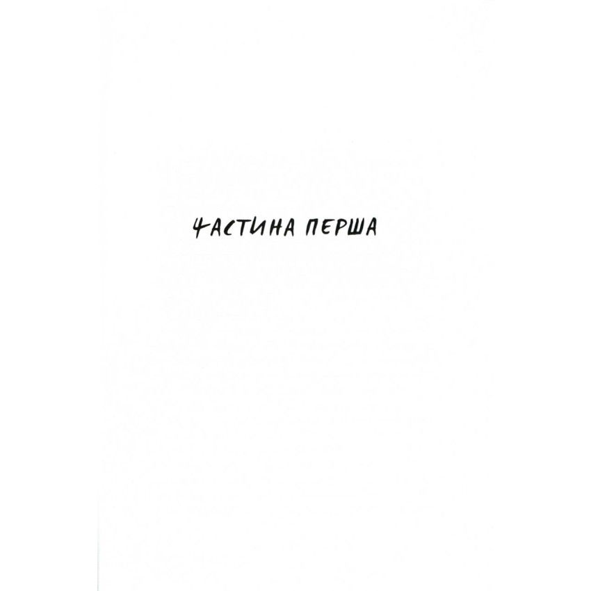 Прев'ю: Зайчик. Чорна книга