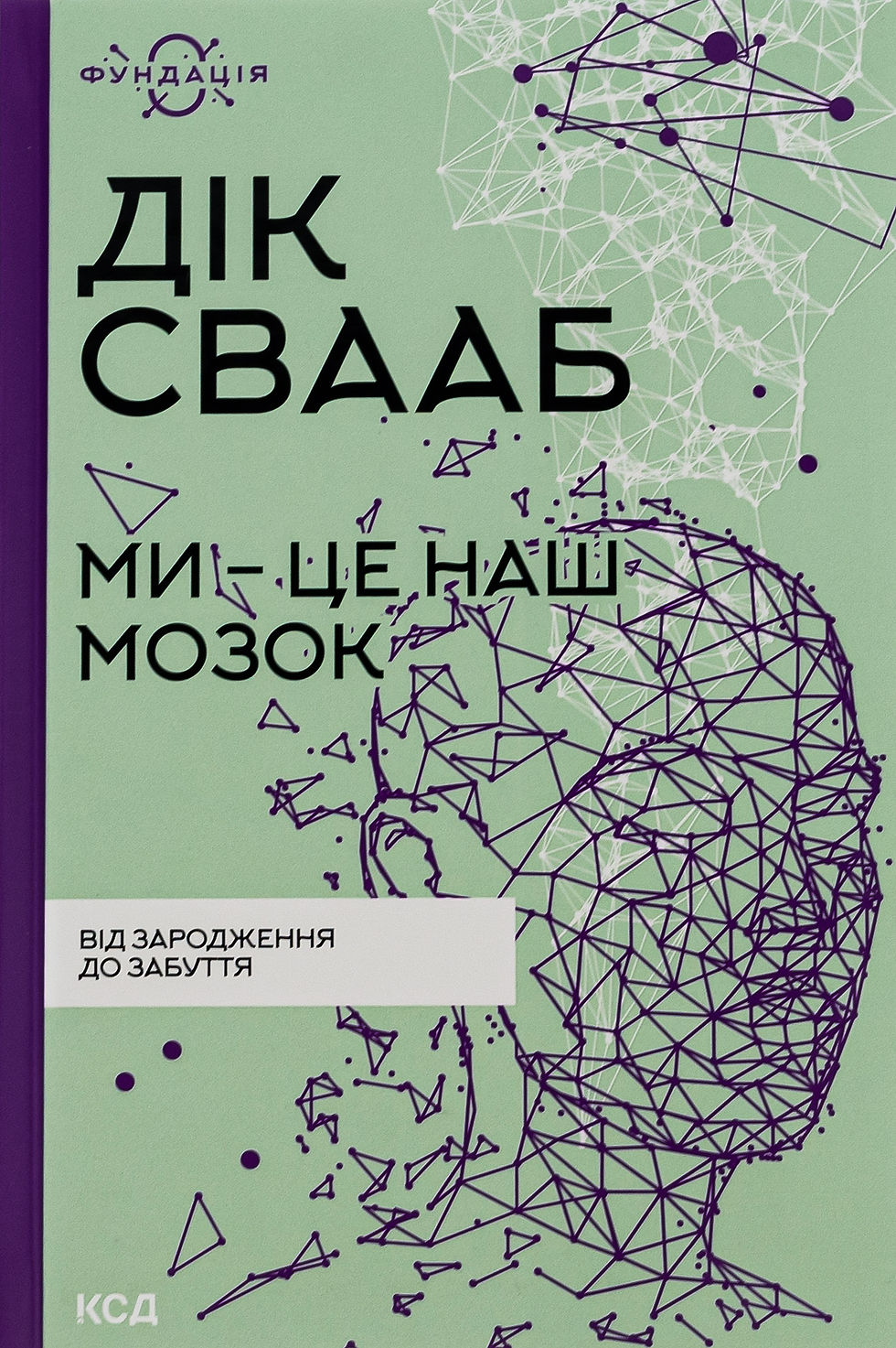 Ми - це наш мозок