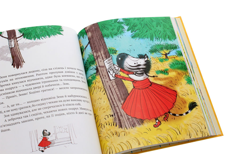 Прев'ю: Казки на ніч