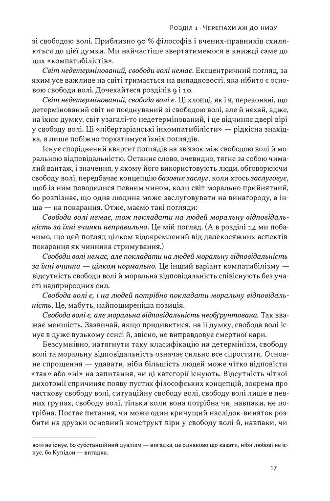 Прев'ю: Визначено наперед. Життя без свободи волі