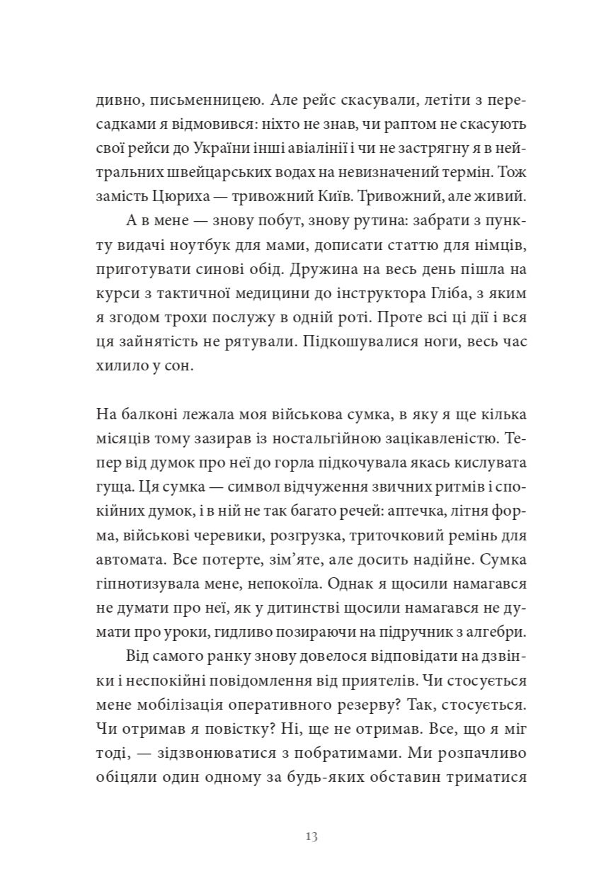 Прев'ю: Гра в перевдягання