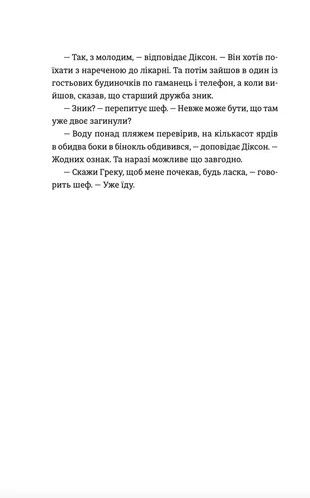 Прев'ю: Ідеальна пара