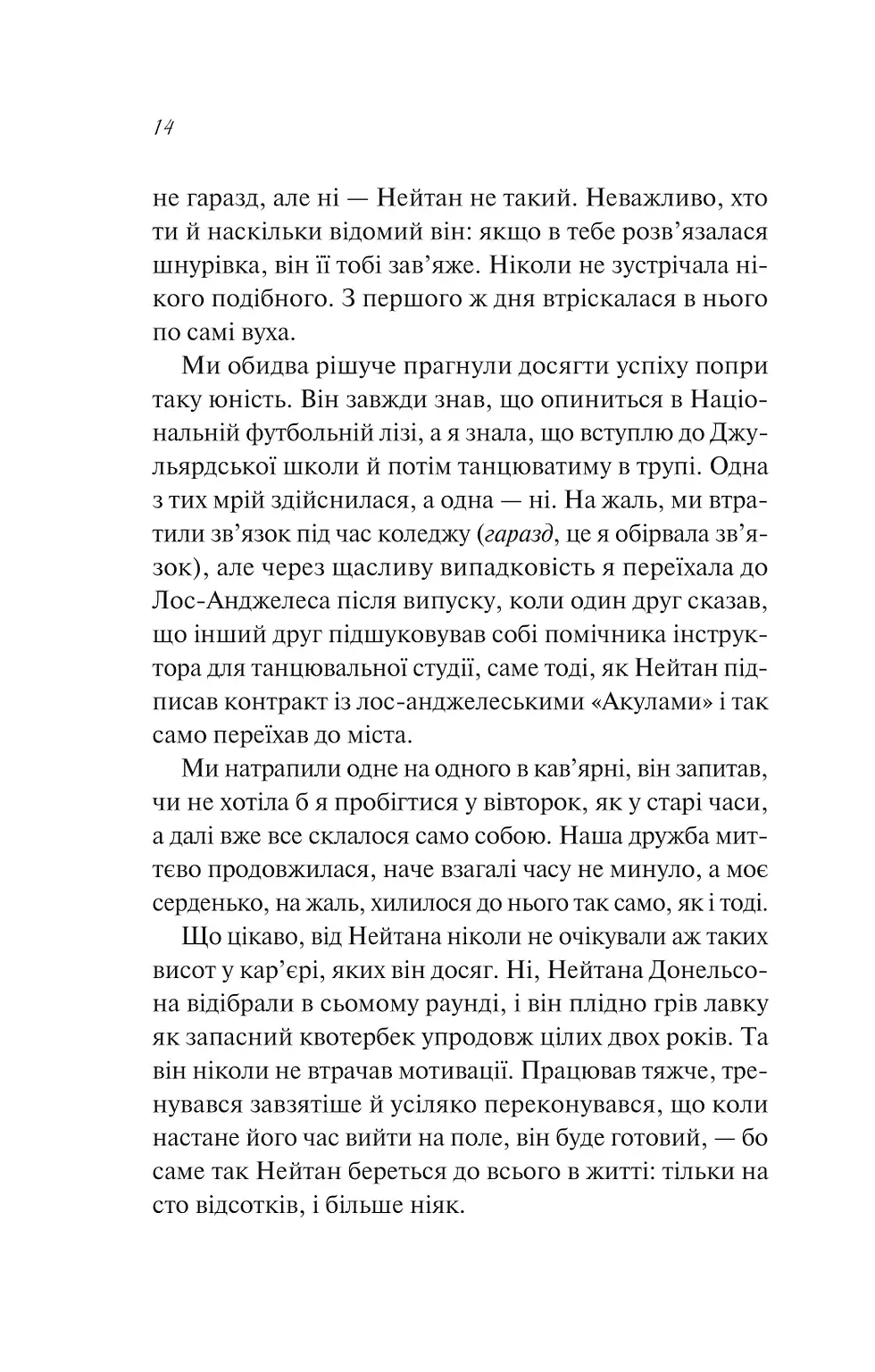 Прев'ю: Шпаргалка Сара Адамс