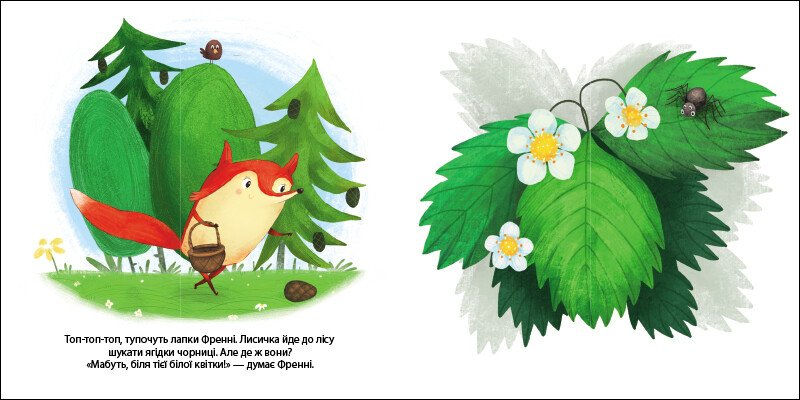 Прев'ю: Лисичка Френні шукає чорницю. Друзі з лісу