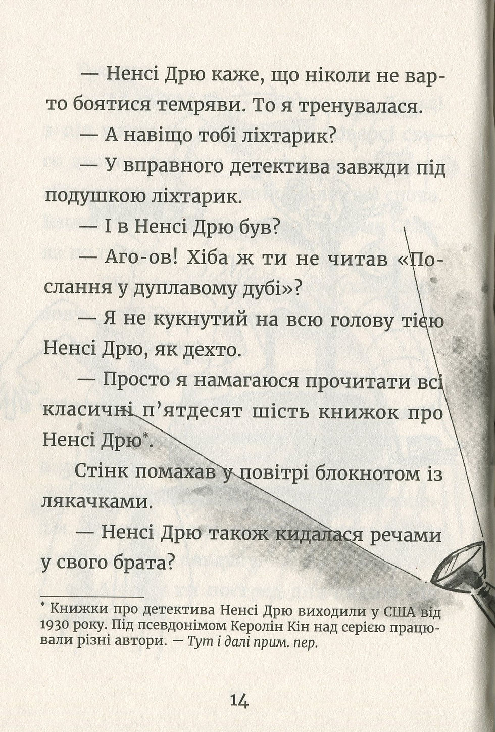 Прев'ю: Джуді Муді – детектив.