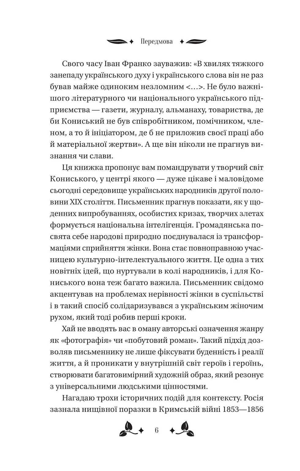 Прев'ю: Вісім день з життя Люлі