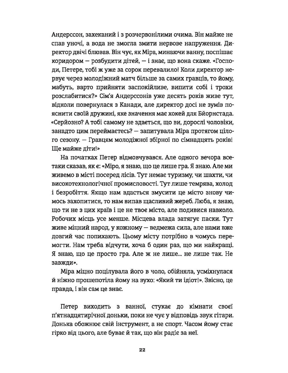 Прев'ю: Ведмеже місто