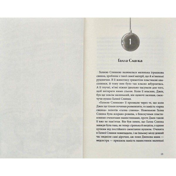 Прев'ю: Різдвяна свинка