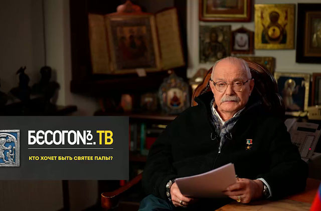  БесогонТВ «Кто хочет быть святее Папы?».