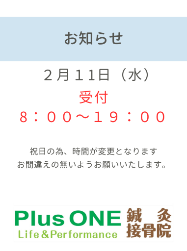 休診・受付時間変更のお知らせ