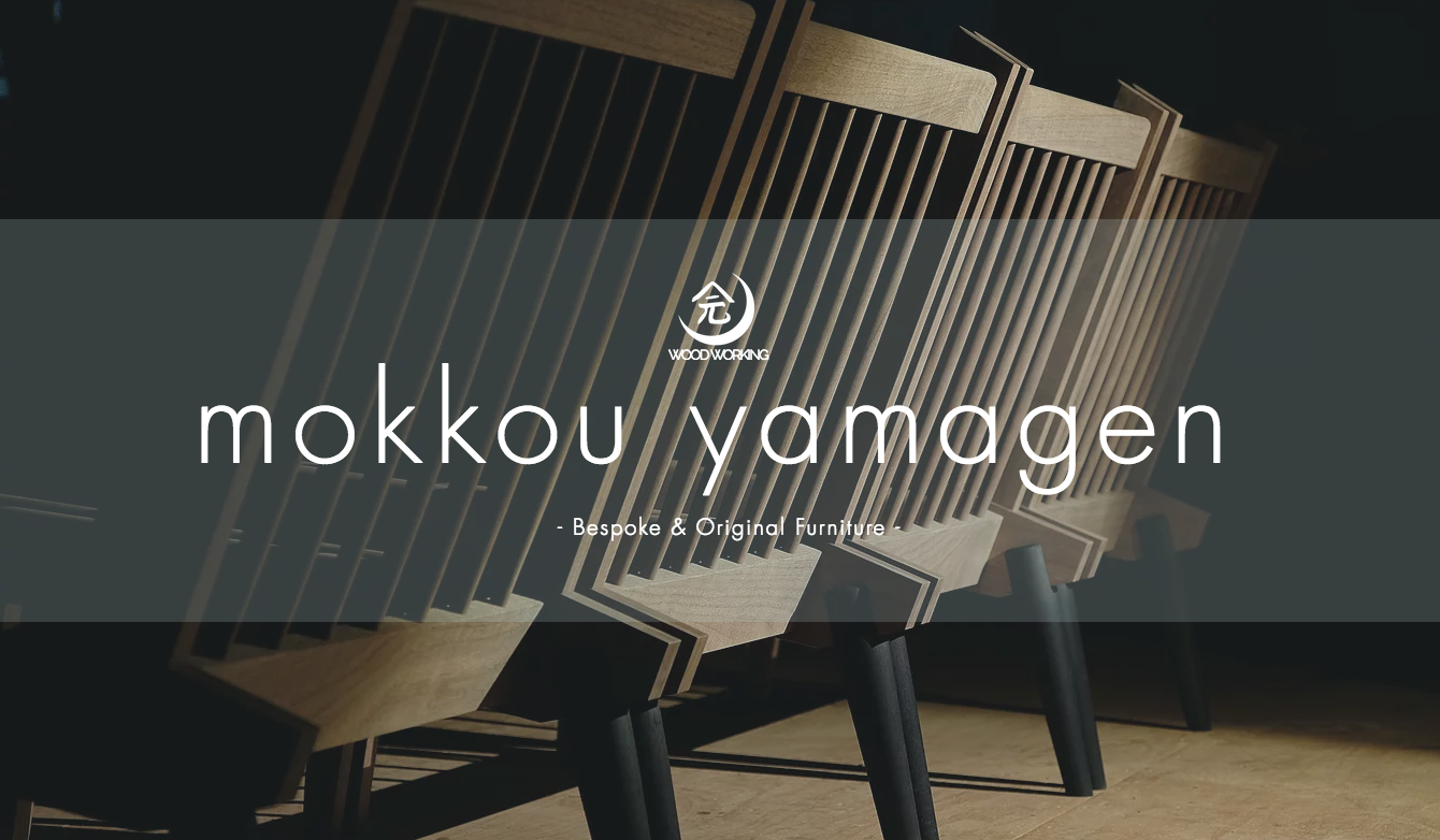 木工yamagen|オーダー家具|富士見町|How to Order|ご注文について