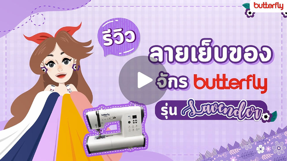 Butter_MocClip-01.jpg