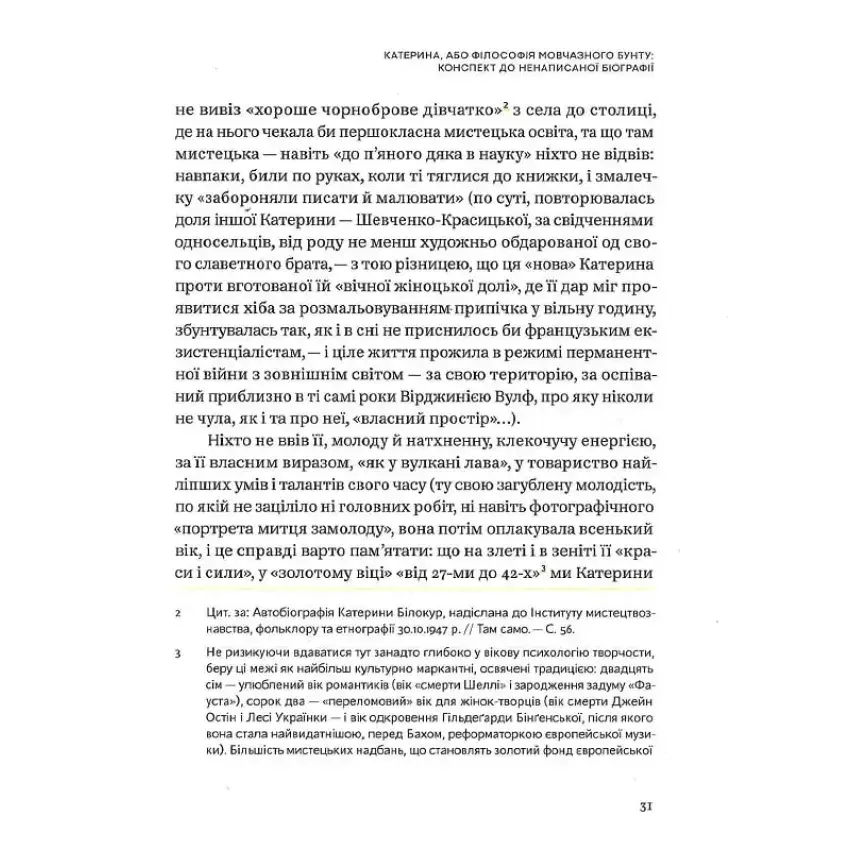 Прев'ю: Планета Полин. Вибрані есеї.Оксана Забужко