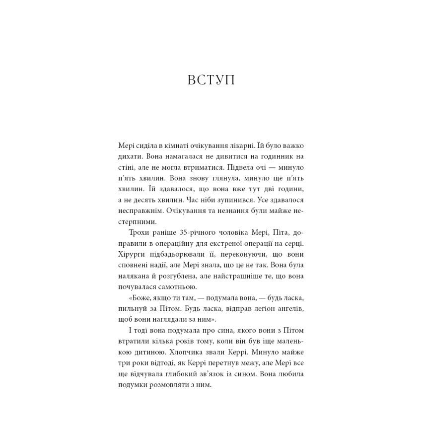 Прев'ю: Знаки. Таємна мова Всесвіту. Лора Лінн Джексон