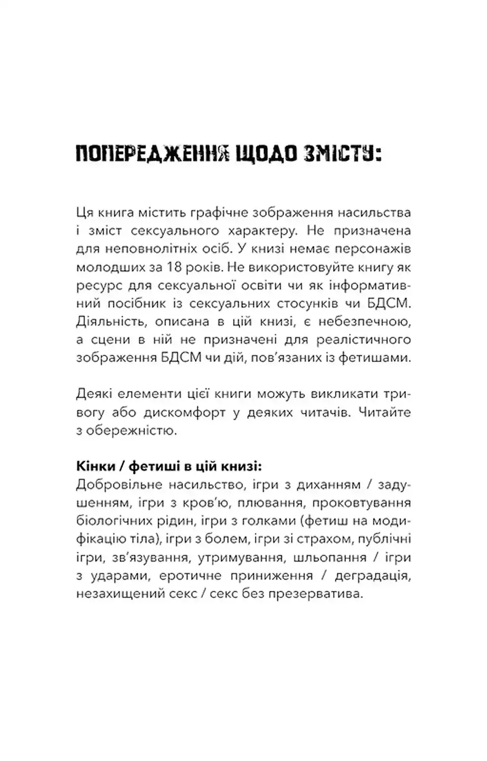 Прев'ю: Трилогія душ. Книга 1: Забрати її душу. Гарлі Лару