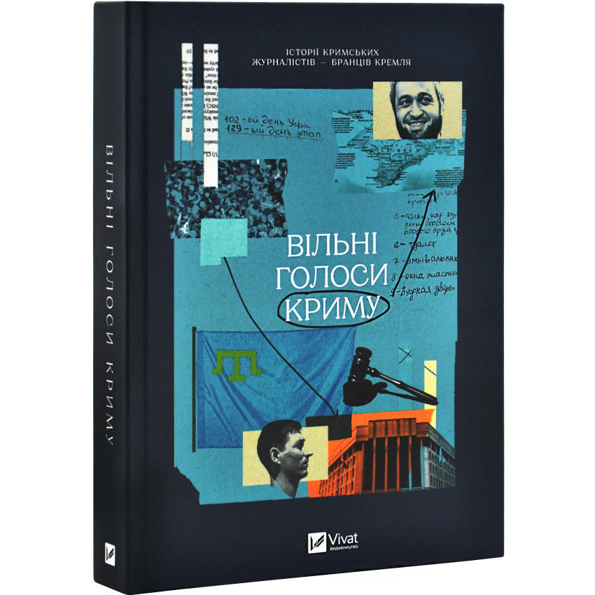 Вільні голоси Криму. Історії кримських журналістів