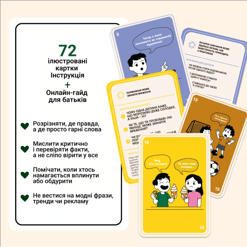 Прев'ю: 72 упередження, які заважають мислити