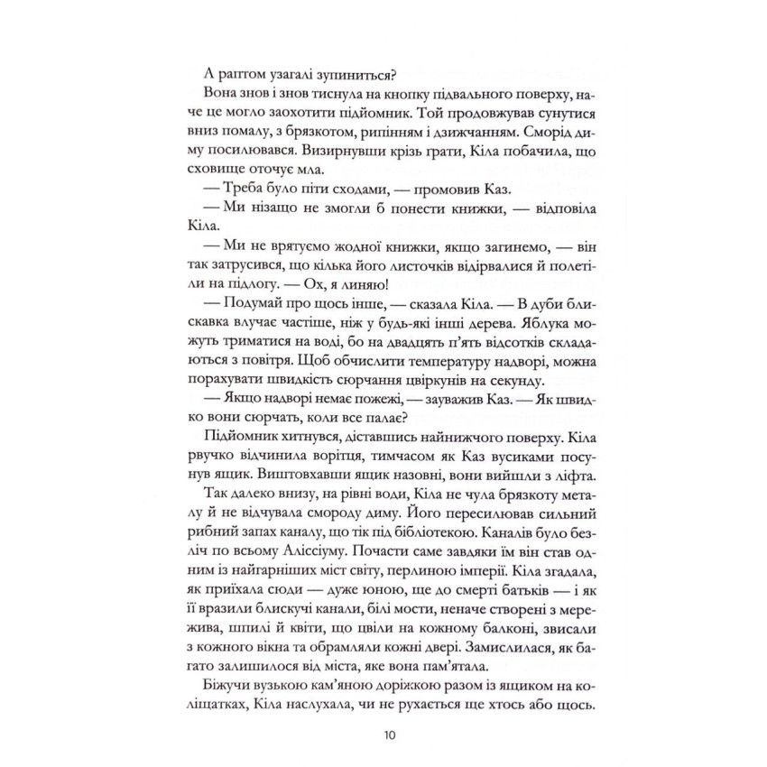 Прев'ю: Крамничка чарів. Книга 1. ара Бет Дерст