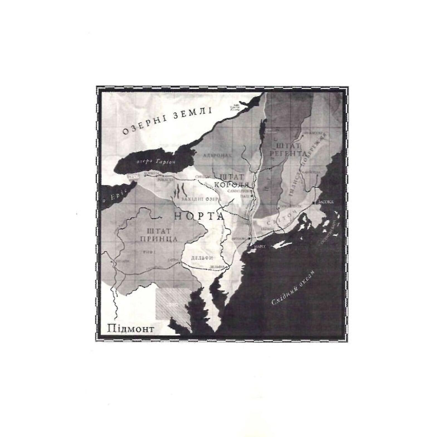 Прев'ю: Королівська клітка. Книга 3. Вікторія Евеярд