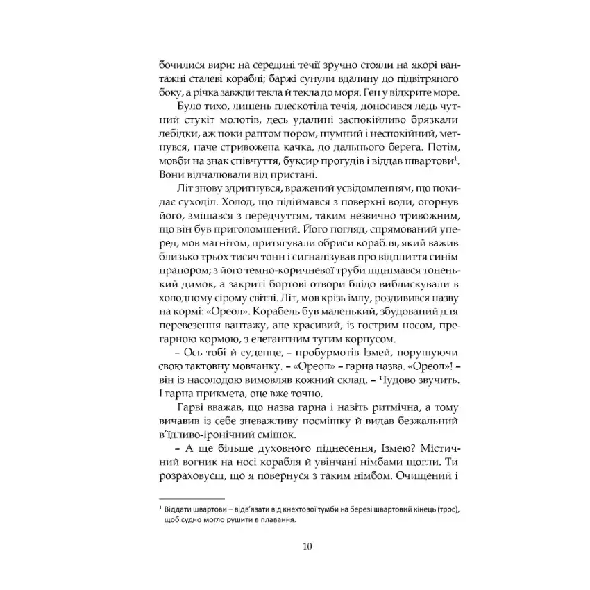 Прев'ю: Ґран-Канарія. Арчибальд Дж. Кронін
